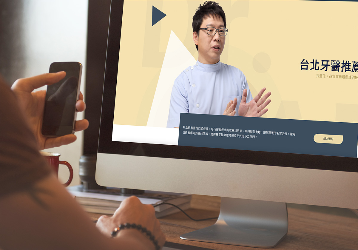 Read more about the article 台北牙醫推薦-周安平醫師個人網站上線